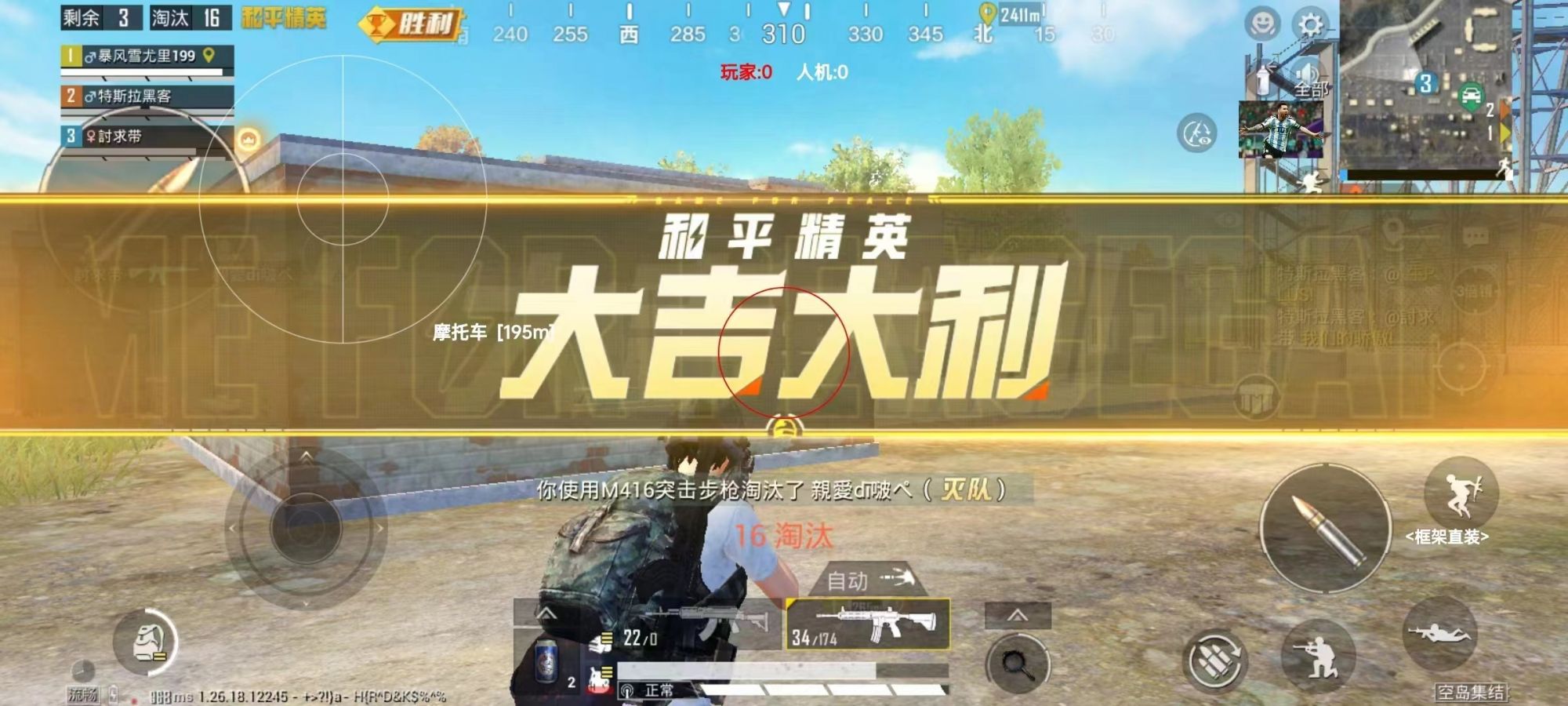 和平精英游戏运营商对待和平精英辅助的反作弊