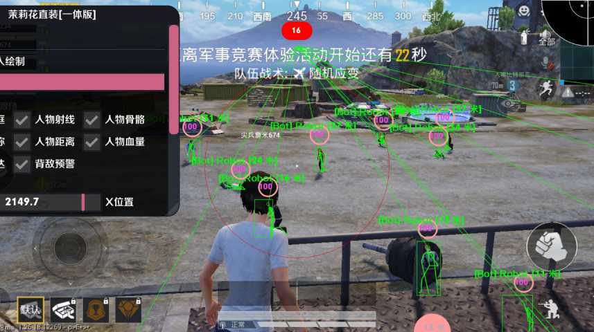 和平精英辅助《火锅》容器直装外挂全新稳定