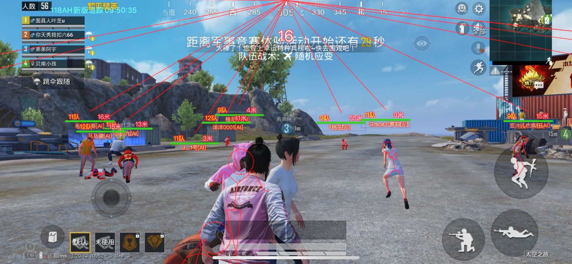 和平精英辅助【地狱犬/哮天犬】