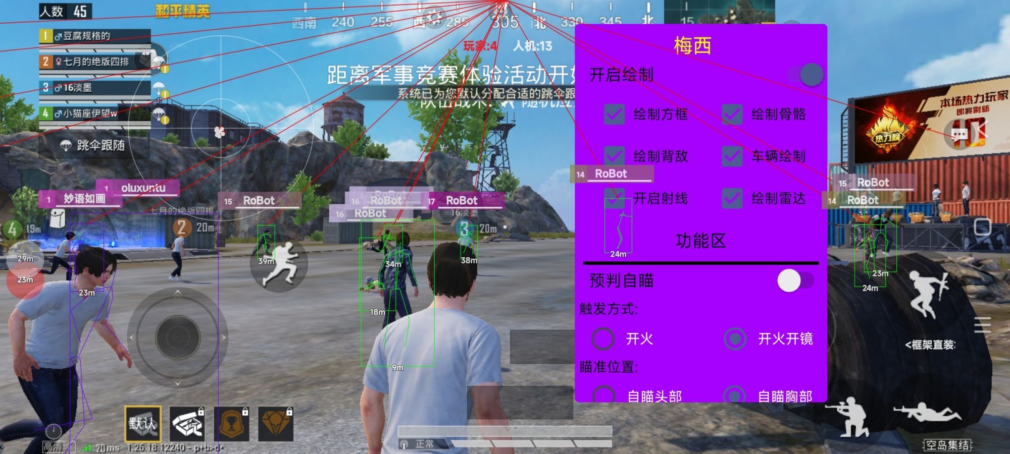 和平精英辅助【地狱犬/哮天犬】
