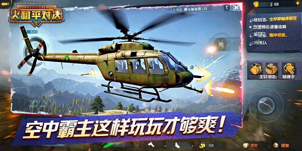 和平精英游戏中最近发现的和平精英辅助工具介