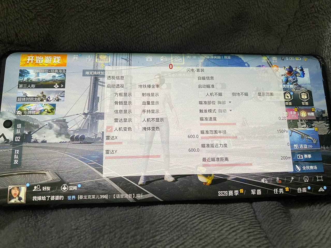 揭秘和平精英辅助工具的真相：你真的需要它吗
