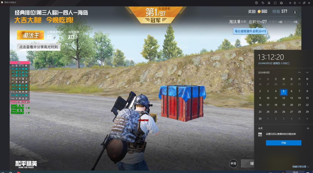 和平精英《魔法》辅助