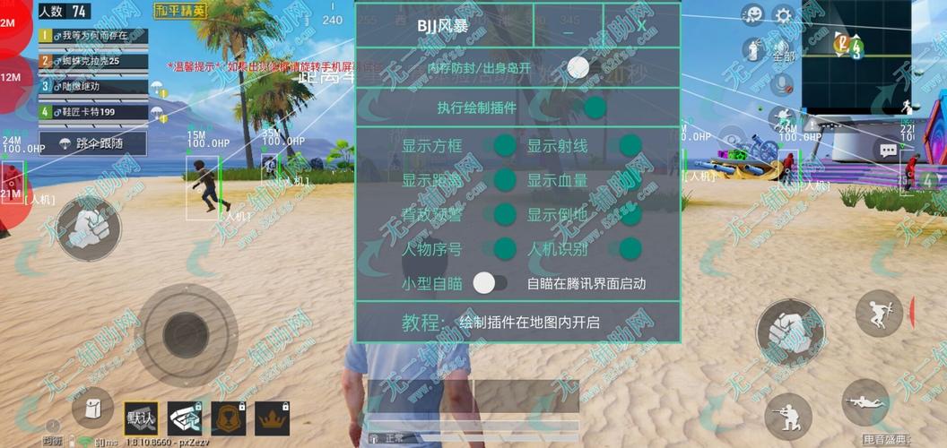 和平精英辅助【特种兵】