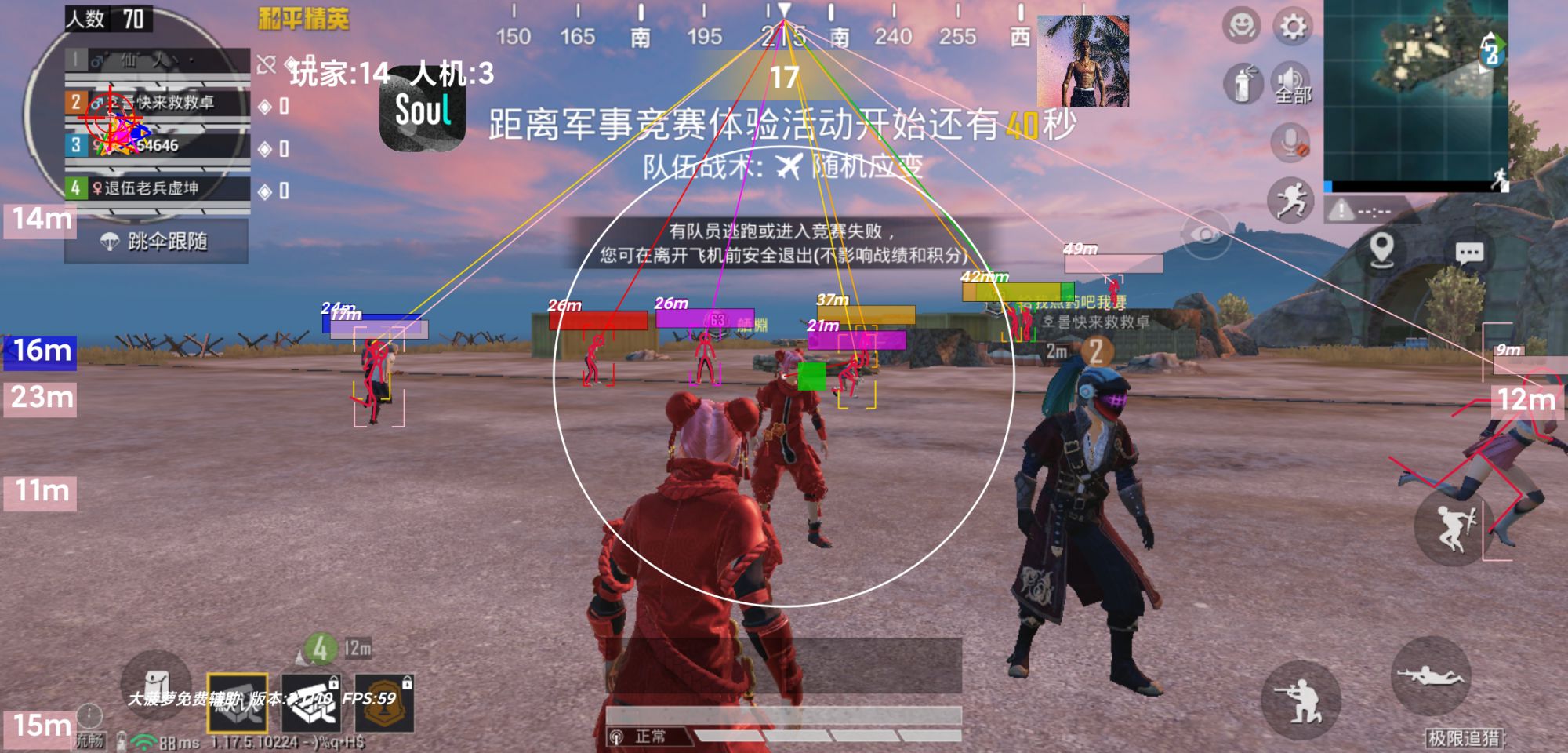 和平精英辅助：辅助软件的辩证视角与游戏公平