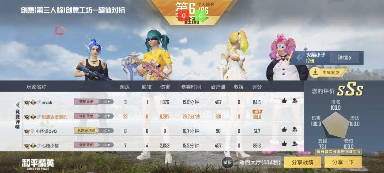 和平精英七大兵种的能力