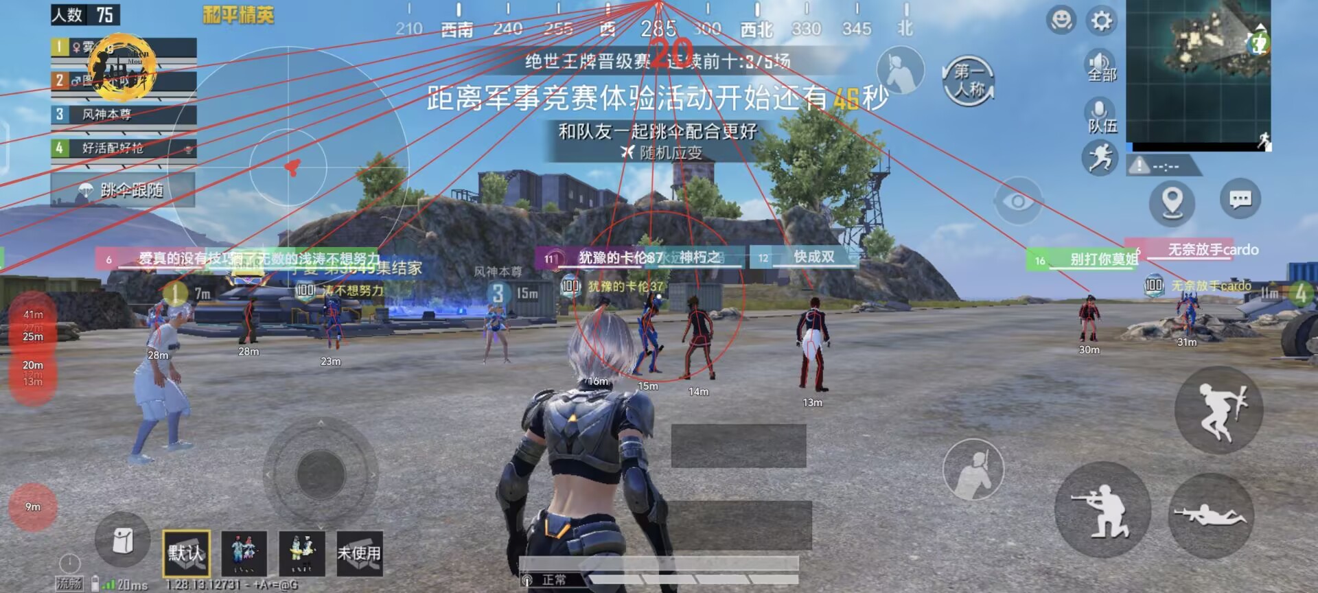 和平精英辅助【巡查员直装V1.0】人物透视 雷达预警 全车美化 枪械美化 人物加速