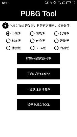 和平精英辅助【恶魔之眼】