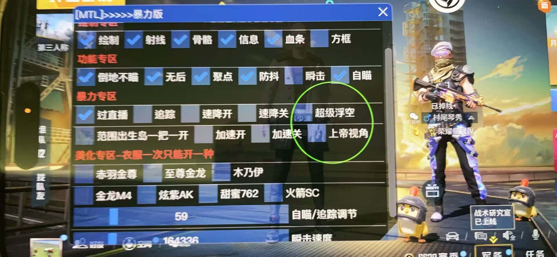 和平精英辅助【闪电直装】原先行者直装 全图透视 提高爆金率 锁死自瞄 物资显示 方框射线