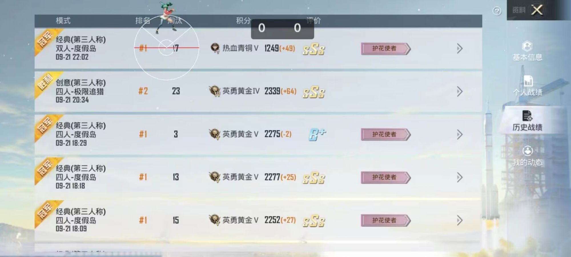 和平精英模拟器《绝影》辅助支持腾讯模拟器