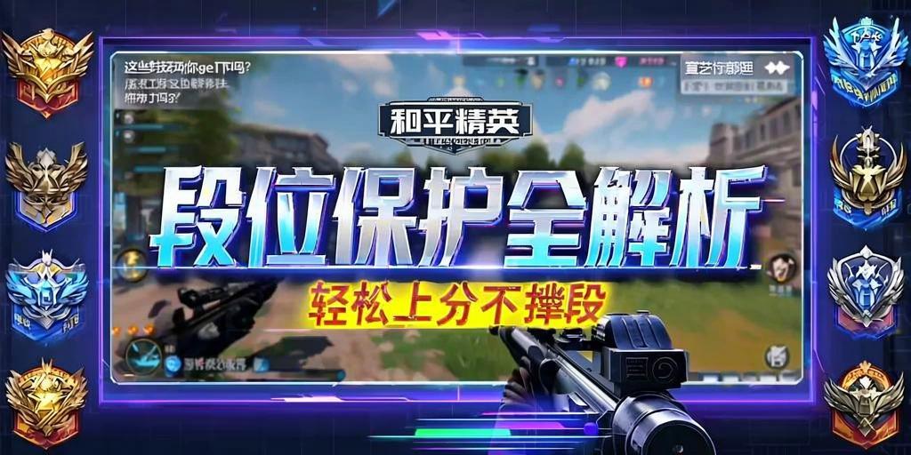 和平精英《太极》辅助