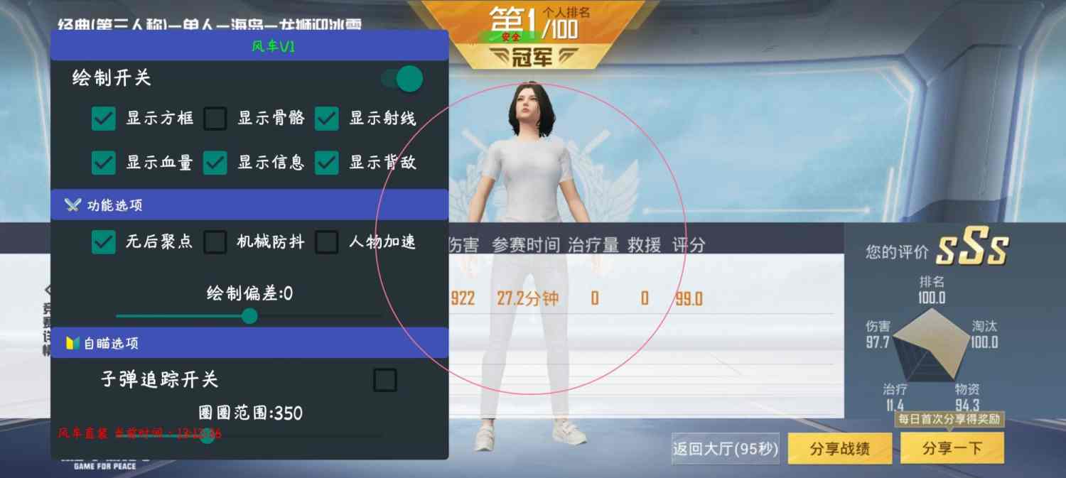和平精英《闪电》外挂强势回归营救现在直装拉闸市场