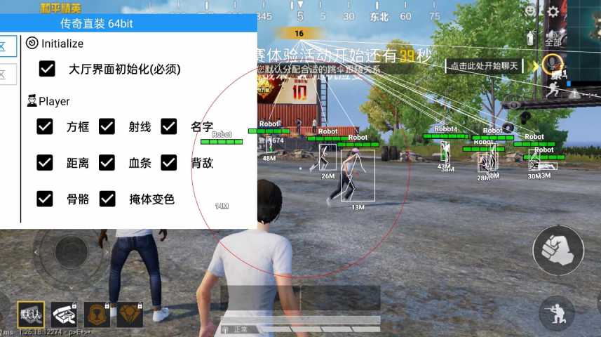 和平精英模拟器《波塞冬》外挂稳定吃鸡到天亮