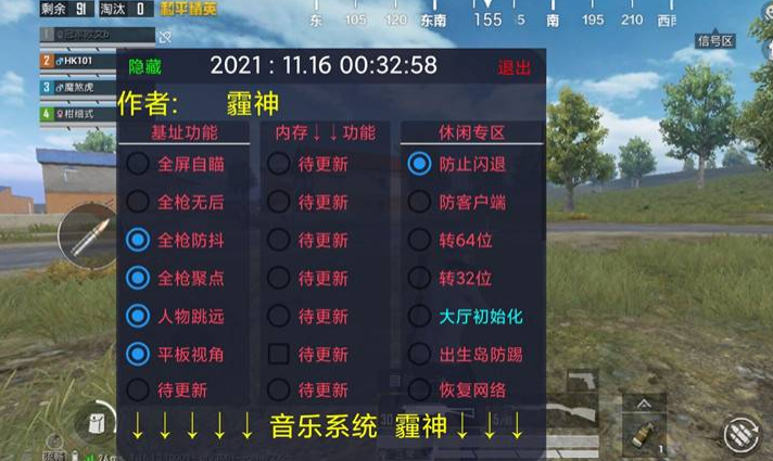 和平精英辅助【地狱犬直装V3.1修复版】原哮天犬直装改名 人物骨骼透视 全屏自瞄 物资显示