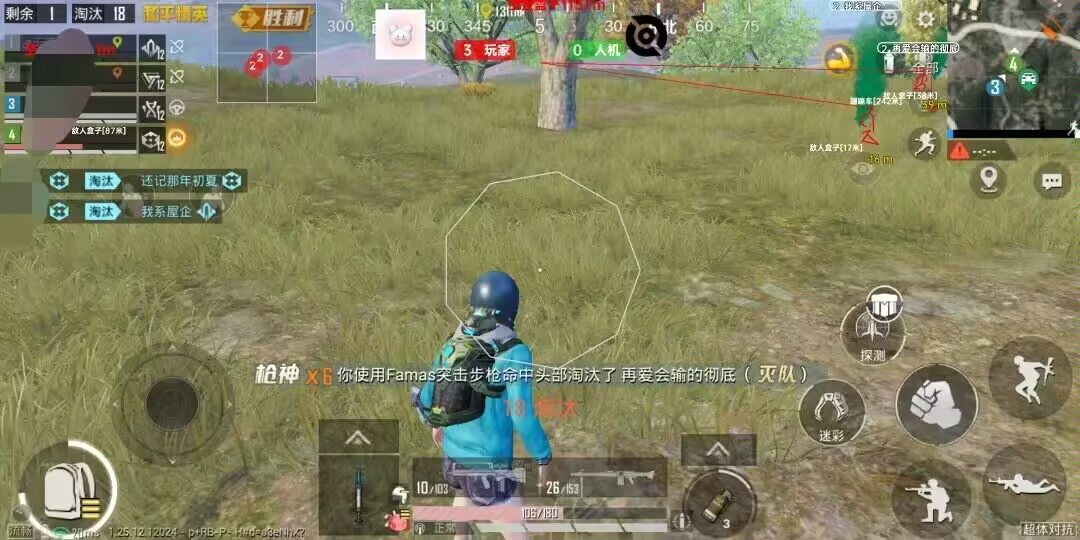 抖音和平精英飞机上唱歌
