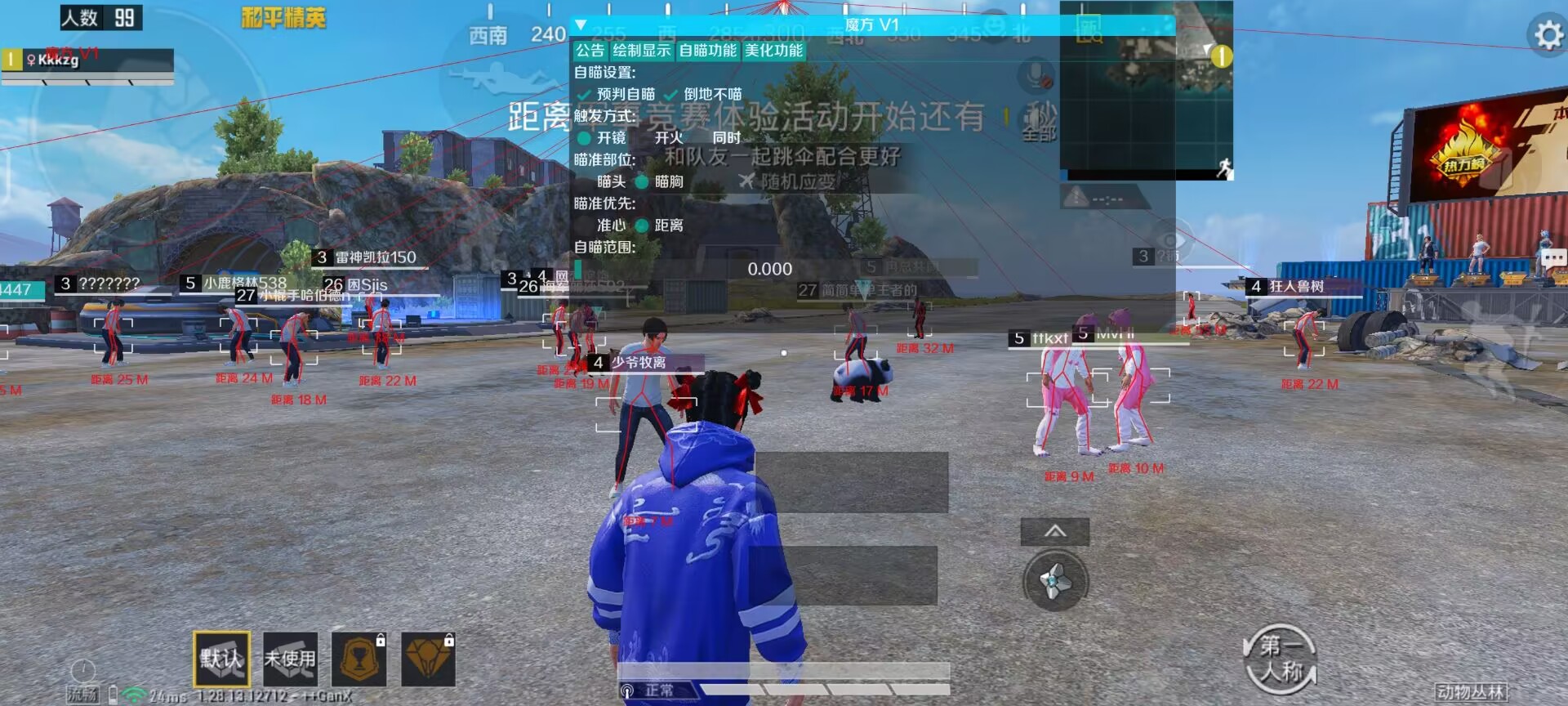 和平精英《牛魔王》直装辅助支持最新版本游戏使用