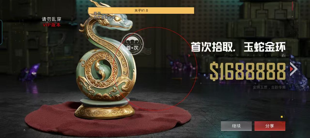 和平精英《保时捷》外挂