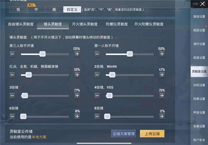 和平精英辅助【恶魔之眼直装V3.0】透视绘制 骨骼显示 物资显示 雷达预警 触摸自瞄 开火自瞄 开镜自瞄