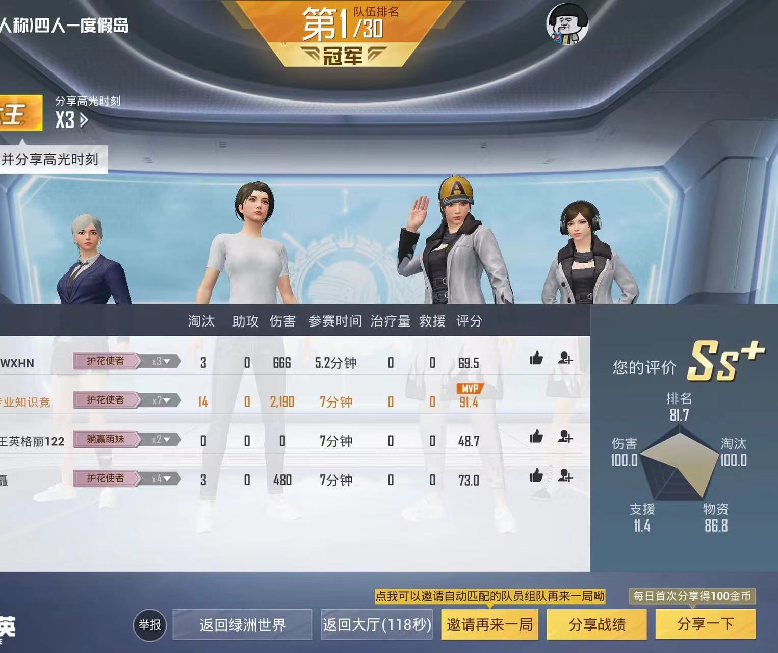 和平精英保时捷IOS免越狱免签名辅助科技
