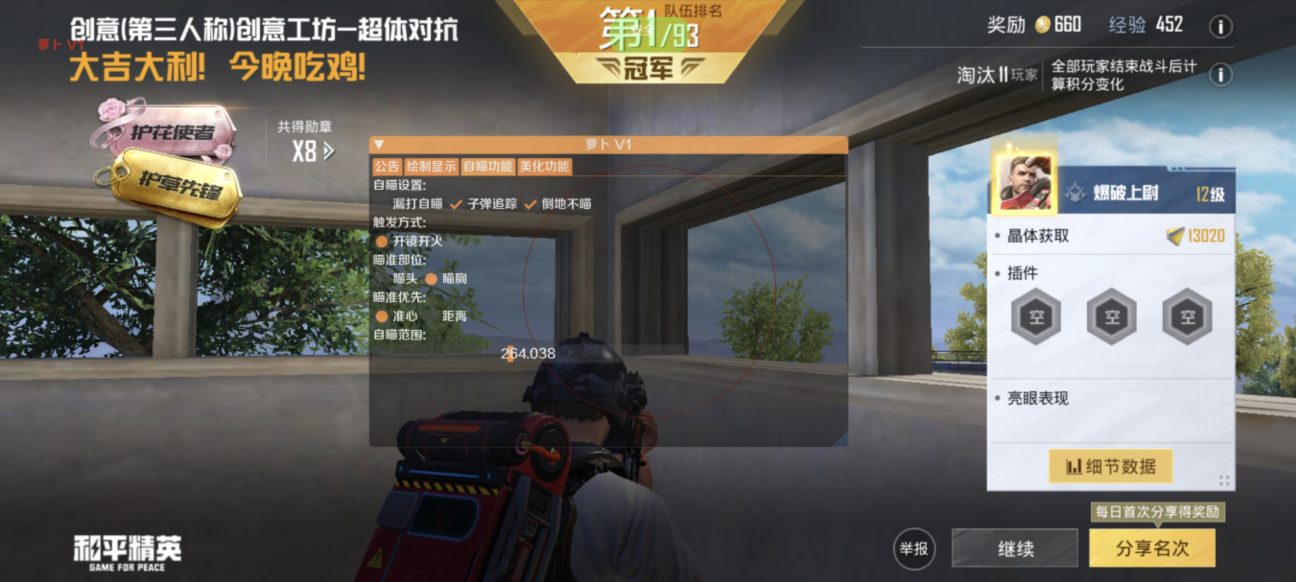 【花海容器直装V1.3稳定版】🌸透视自瞄🌸子弹追踪🌸皮肤美化包🌸载具跳舞🌸载具旋转🌸载具自控🌸载具飞天