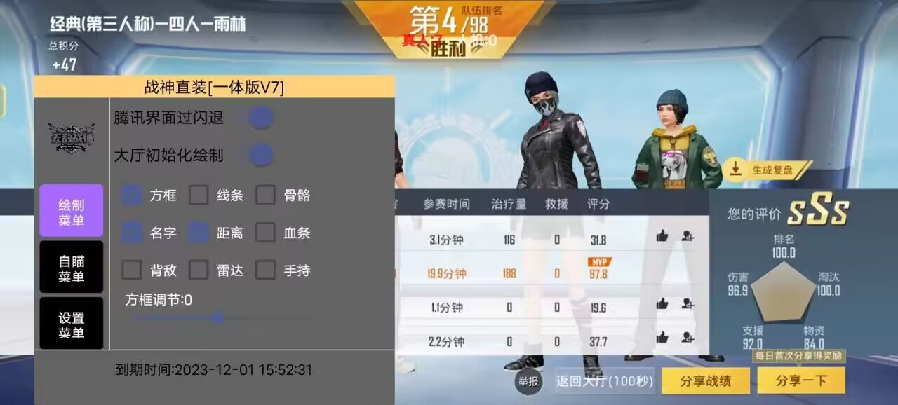 和平精英《挑战者》外挂