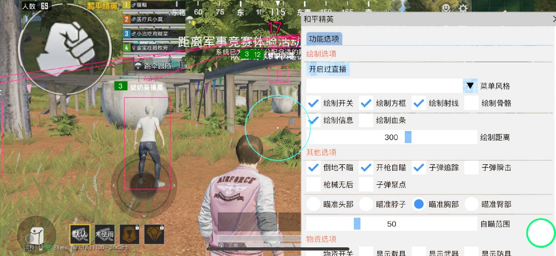 和平精英《挑战者》外挂