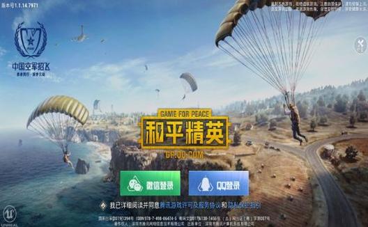 和平精英腾讯模拟器【MY变态多功能版】全图透视 子弹追踪 自瞄等功能