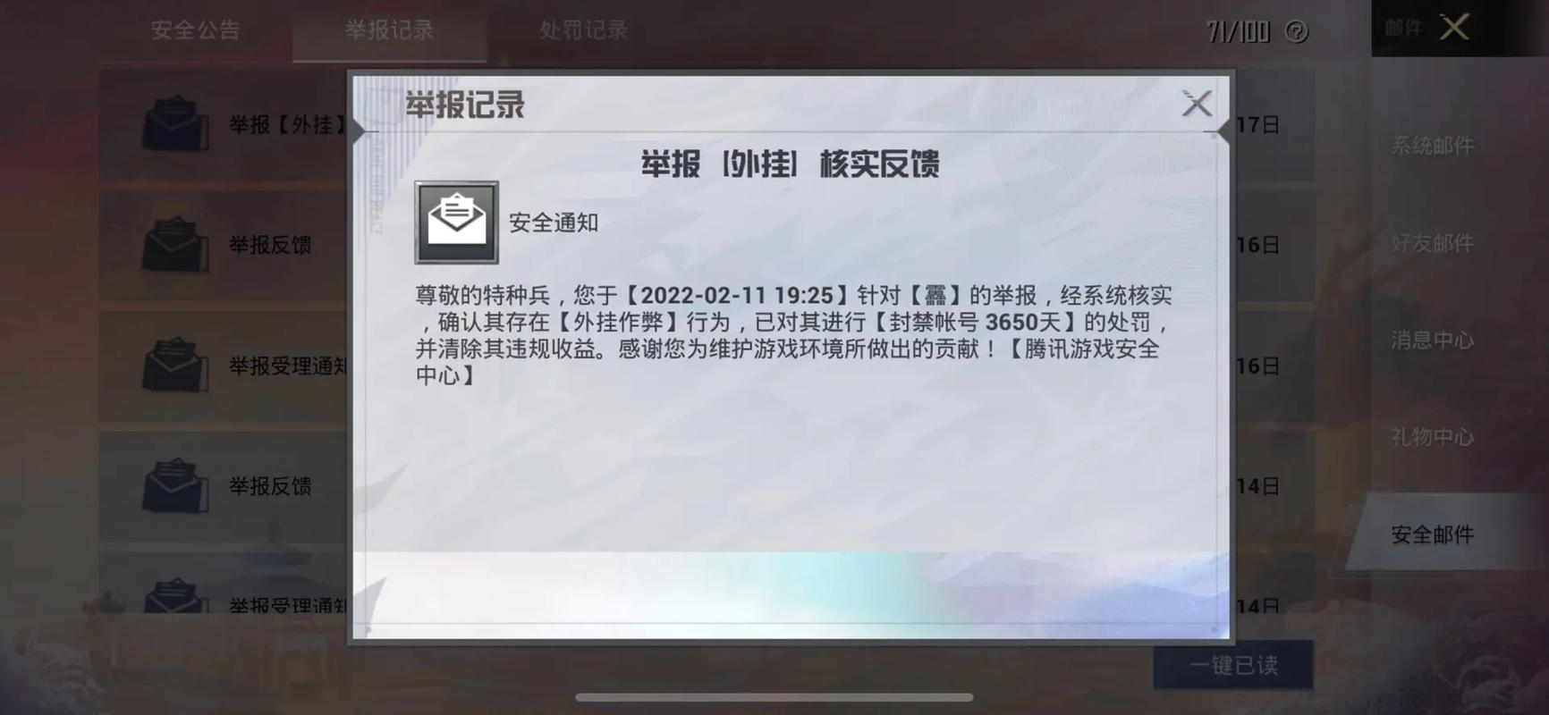 和平精英登录过于频繁五分钟后登陆