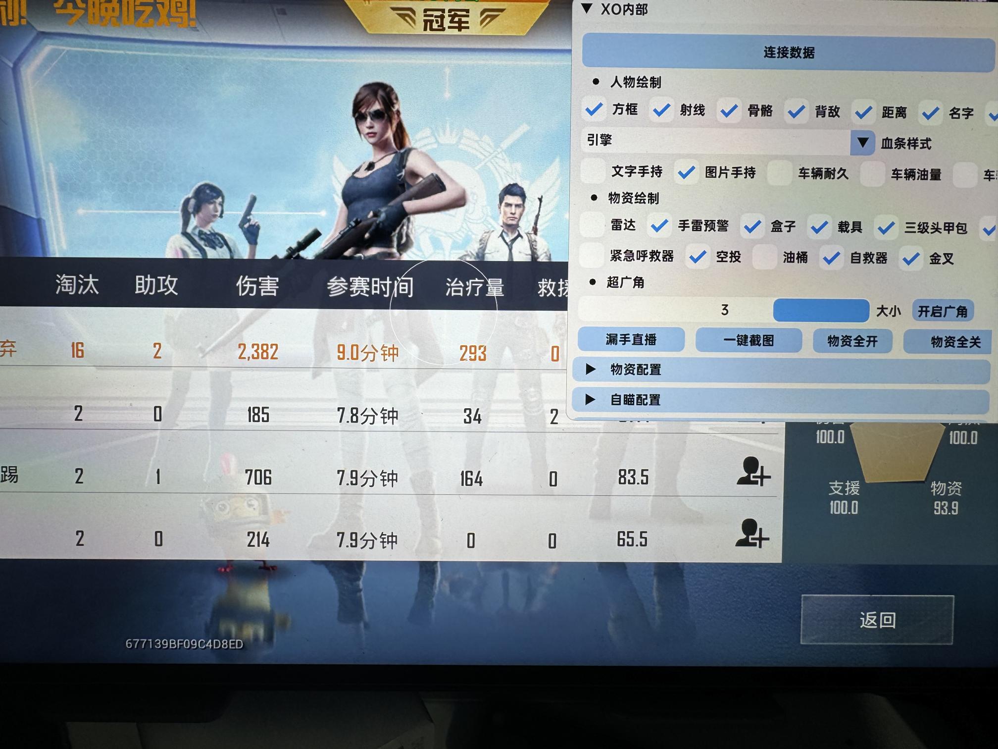 暗区突围辅助【天命直装外挂】稳定防封 人物透视 射线方框 名字昵称 人数距离 高清绘制