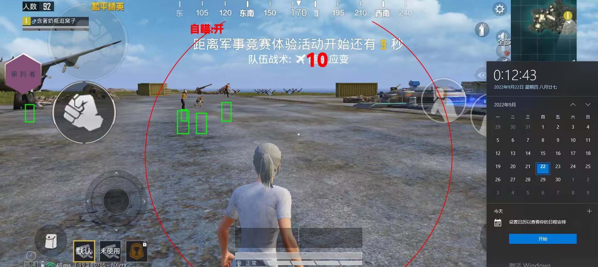 和平精英《独行者》外挂