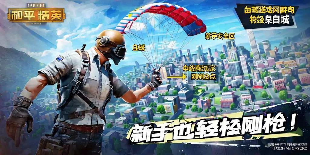 和平精英开挂购买网站
