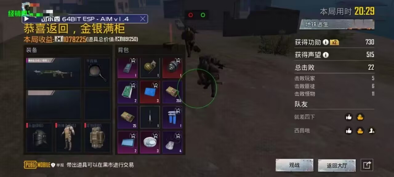 和平精英【CT5】内部辅助外挂