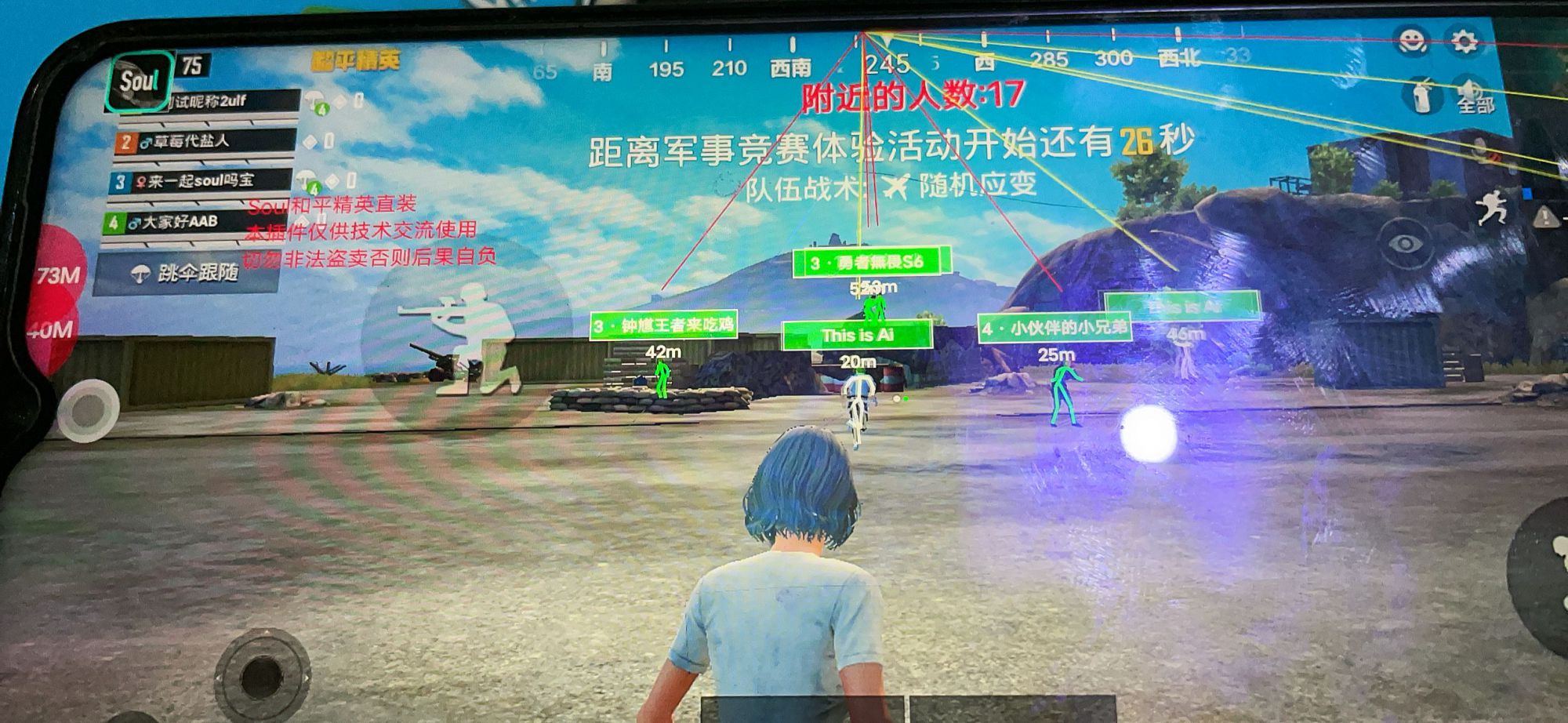 和平精英辅助【保时捷】