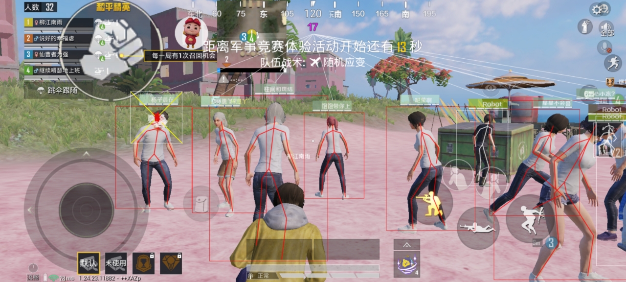【神罚特别版】✅支持所有电脑系统，支持模拟器高清版。人物透视 锁死自瞄 射线方框 物资显示