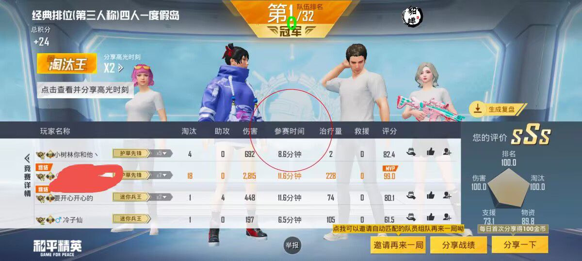 和平精英辅助【星北半火】防封端口 可防透视自瞄子弹追踪 支持苹果IOS手机设备